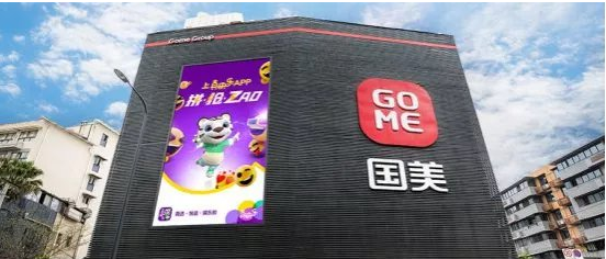 520全品类开花，国美供应链为何屡屡成为制胜法宝？